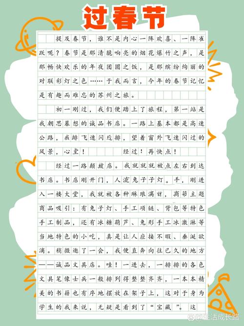 七年作文作文漫游语文世界范文2022(最新6篇)