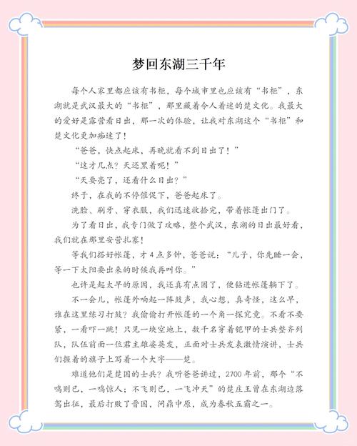 七年作文作文漫游语文世界范文2022(最新6篇)