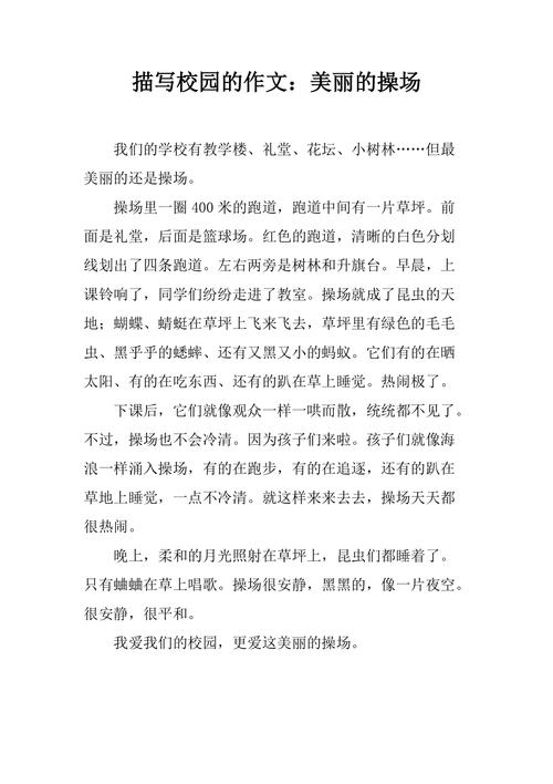三年级美丽的中考作文校园作文300字(通用合集)