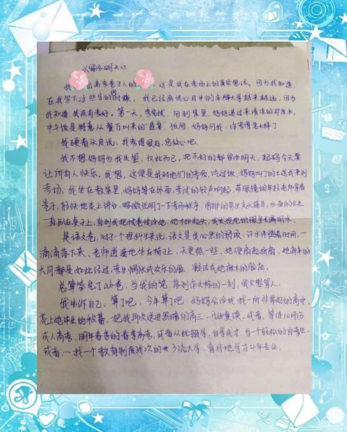 上海高考2017年满分作文:未知的高中作世界,有我最美的期待
