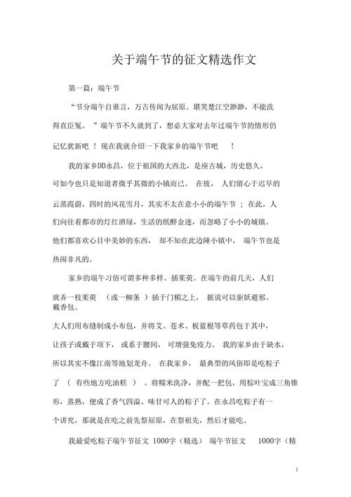 不一样的高中作端午节五年级作文600字(优秀4篇)