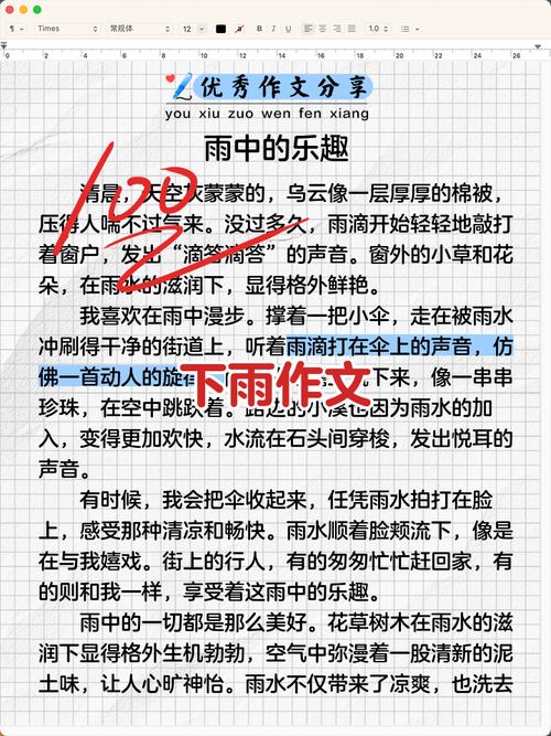 关于下雨的小学作高中作文(合集)