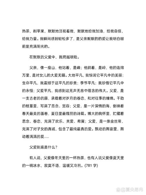 关于感恩父亲节作看图作文500字(通用合集)