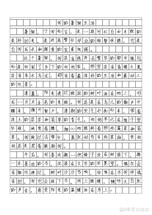 初三暑假读书生活作高中作(优秀6篇)