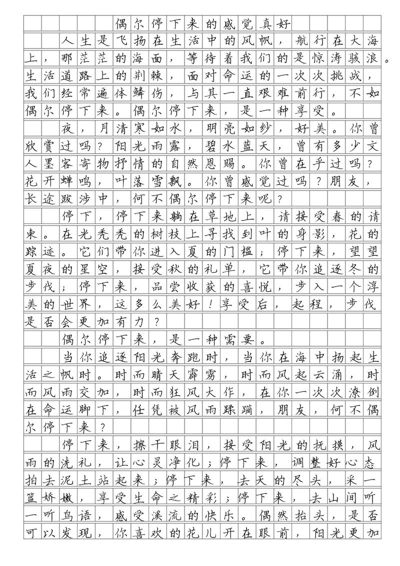 初中语文自拟题目作优秀作文范文(精选5篇)