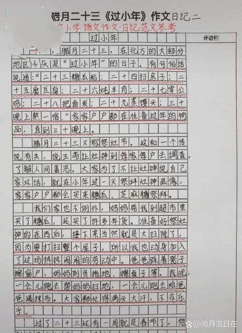 南方小年作文800字高中三年六年级作文实用4篇