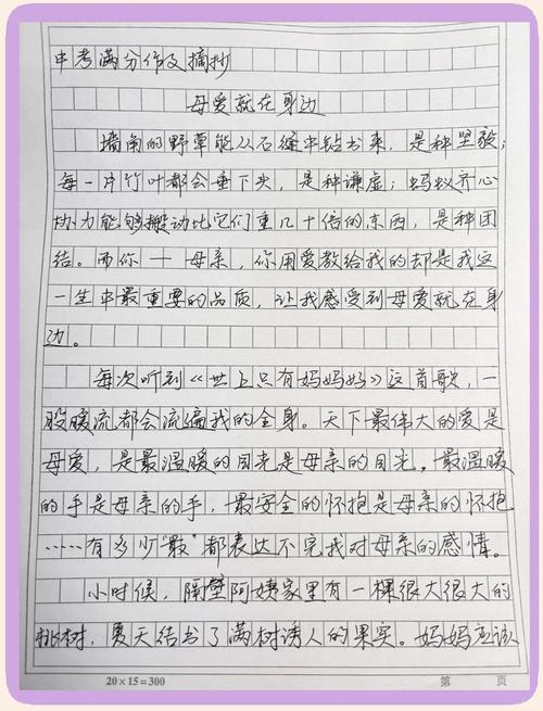 听从父母的中考作文话作文