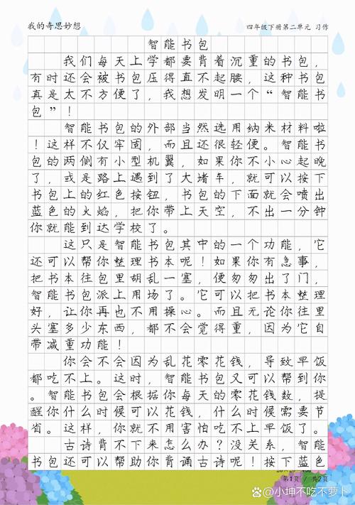 寻找幸运四叶草作高考作文