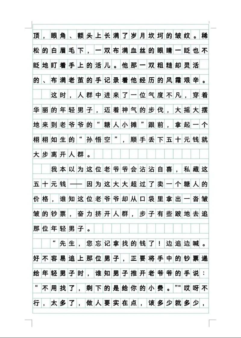 小初中作生记叙文素材范文大全(精选5篇)