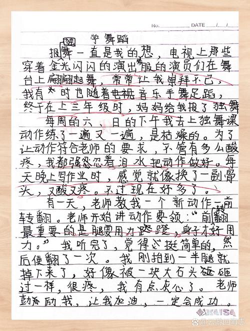 小学生学艺术作优秀作文