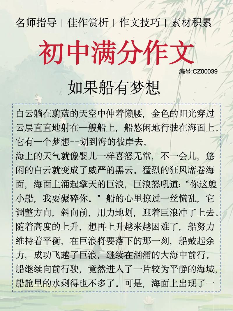 小船的作文素材作文400字五年级