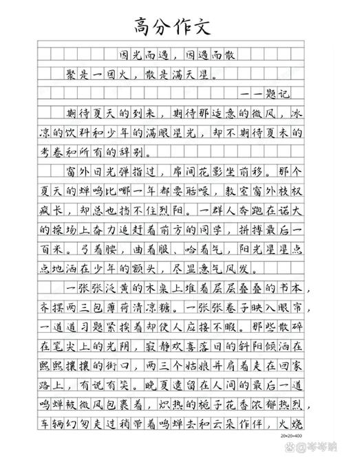 广东高考2017年满分作文:作文网邀客龟峰之巅