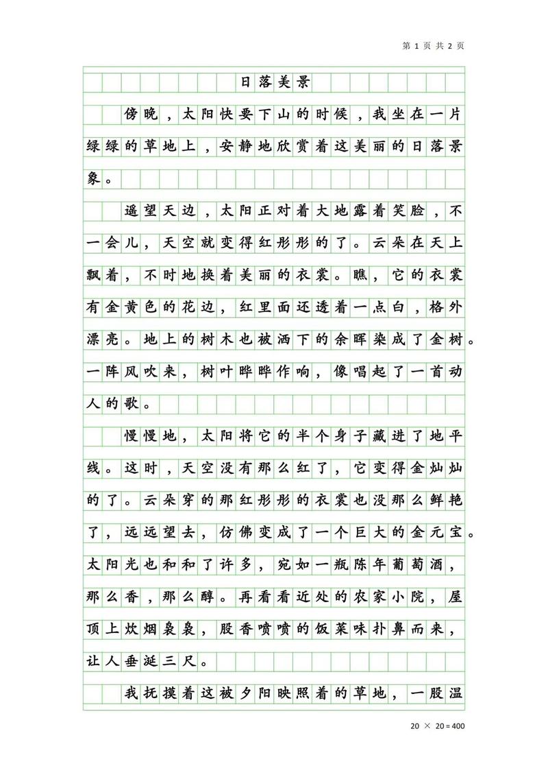 彩霞的小学作作文450字五年级(精选5篇)