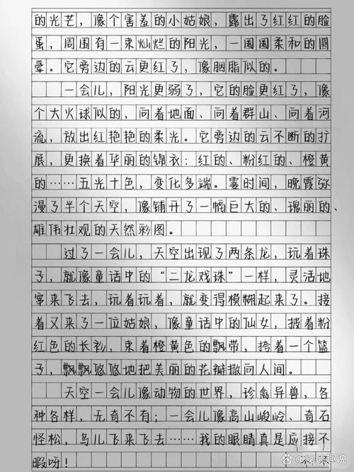 彩霞的小学作作文450字五年级(精选5篇)