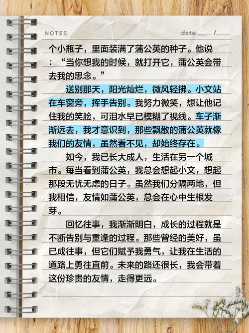 往事作大学作800字初三