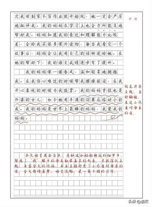 想念小学作小升初作文作文精选