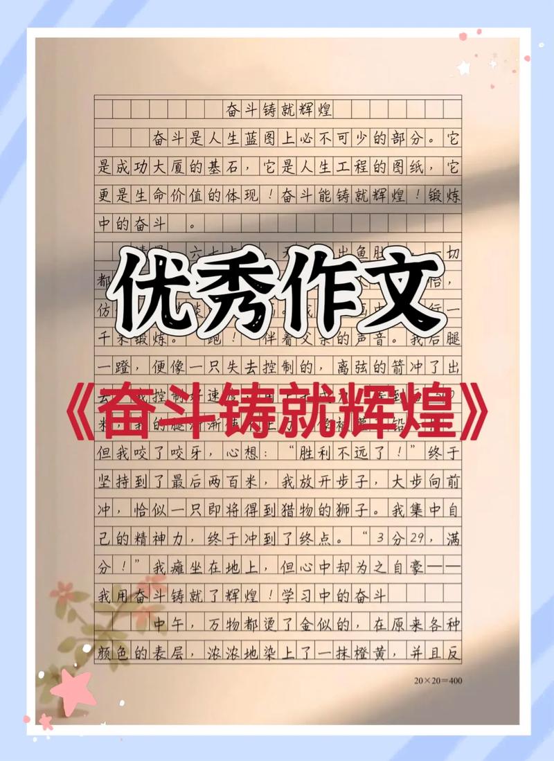 成功来自奋斗作高考作文初中(合集4篇)
