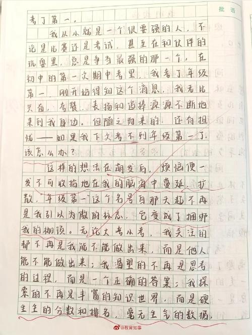 我的高考作文烦恼作文600字(通用6篇)