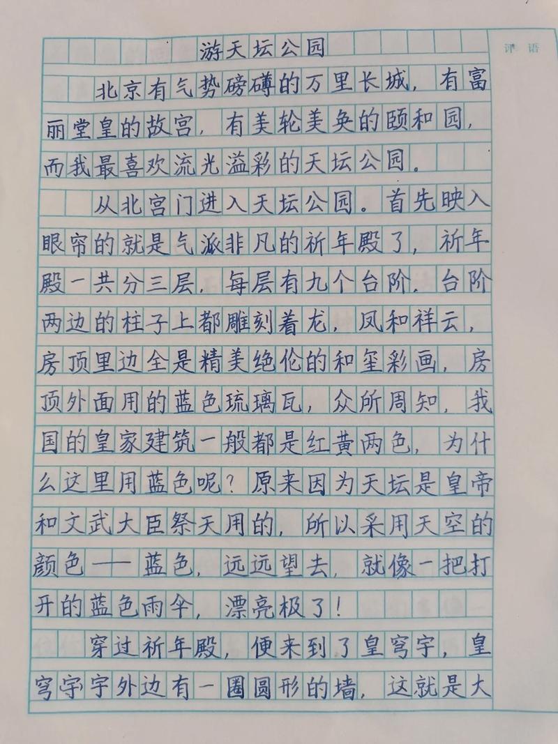 暑假游记作作文700字