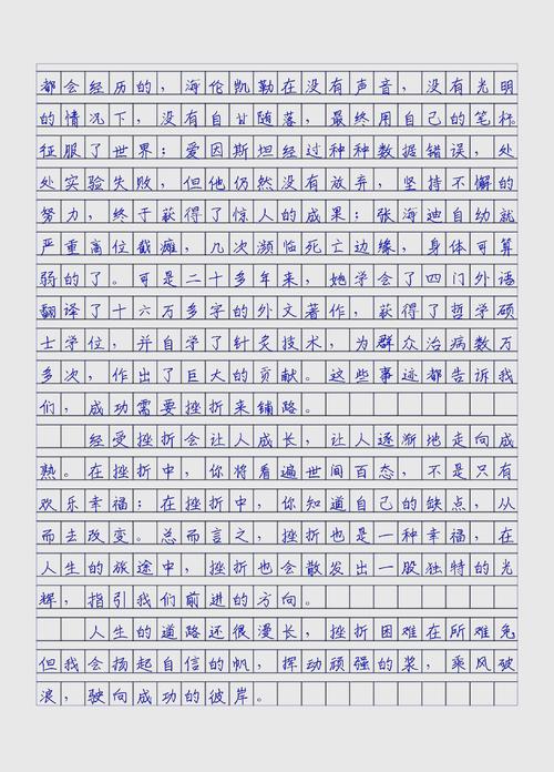 有关磨炼的六年级作文初二作文500字(优秀6篇)