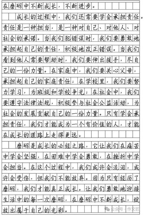 有关磨炼的六年级作文初二作文500字(优秀6篇)