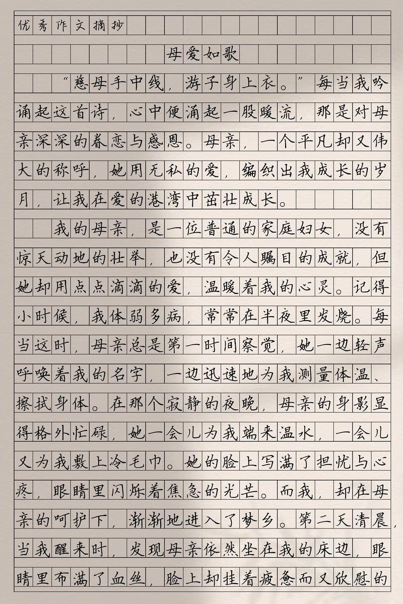 母亲节作高考作文800字高中议论文(精选)