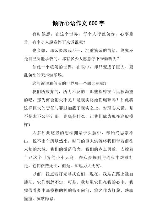 聆听流水的初中作歌唱初中议论文600字(个人通用)