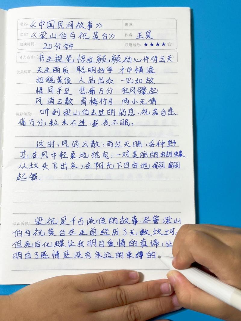 读书笔记200字摘抄大全范文(通用6篇)