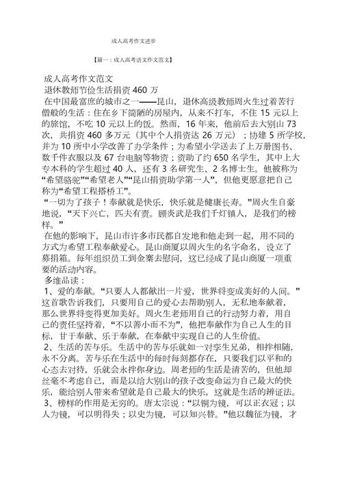 贵州高考2017年满分作文:现代青年的高考作文成人礼