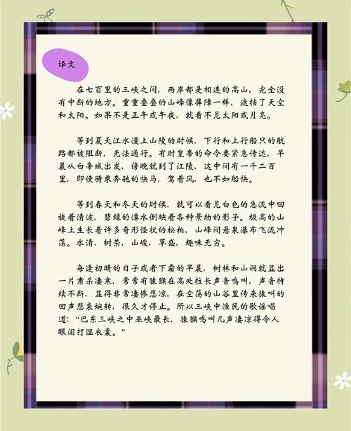 长江三峡作高中作800字