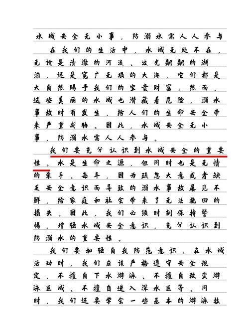 防溺水作作文素材600字