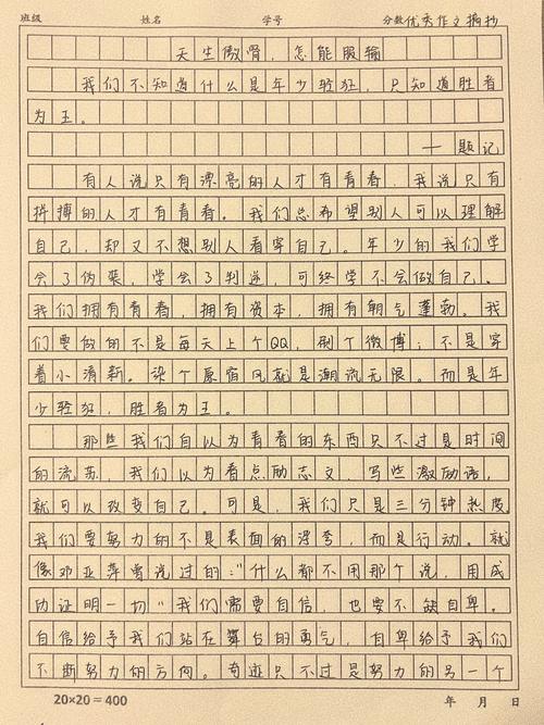 陕西高考2017年满分作文:文人的中考作文傲骨