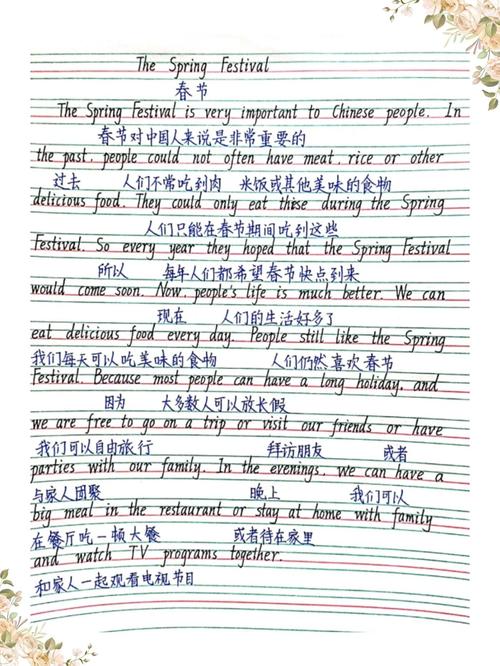 高中春节英语作高考作文