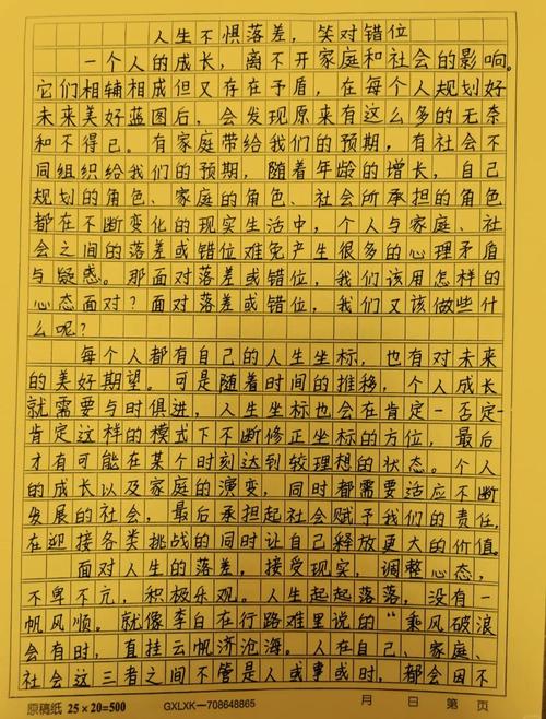 高考2017全国卷2满分作文:大学作眼界无穷世界宽