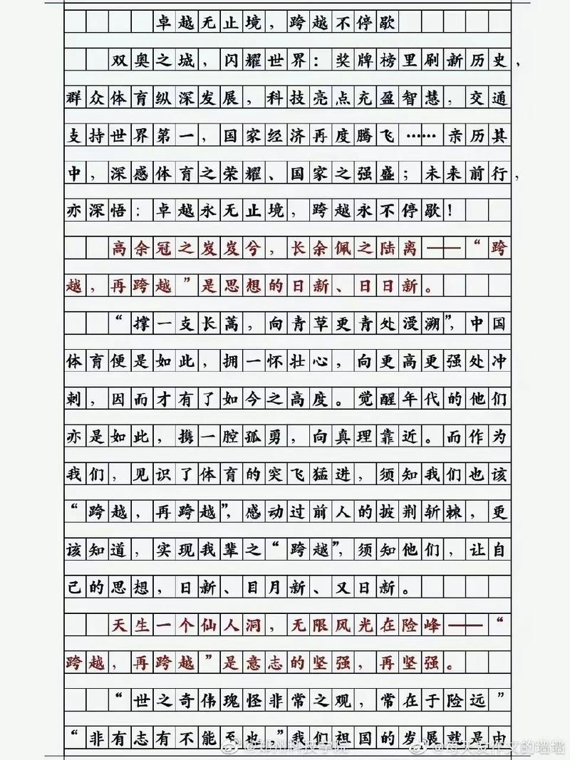 高考2017北京满分作高中作