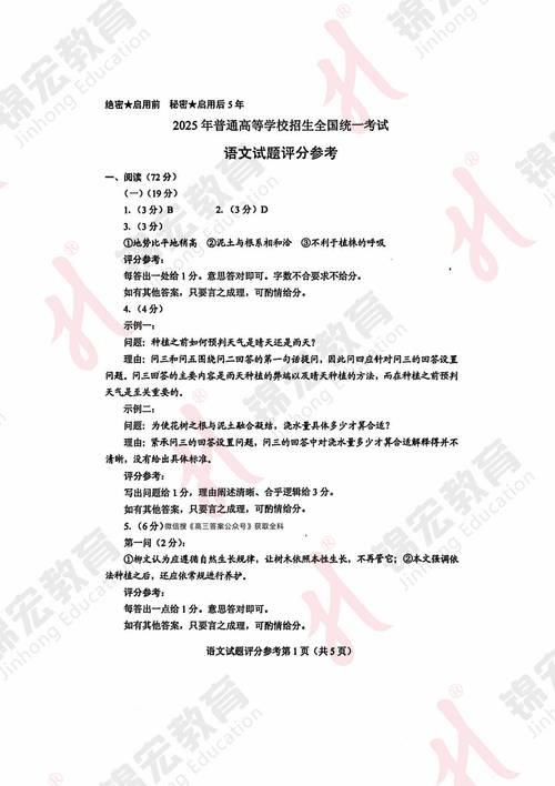高考2017年全国卷1满分作文:丝路驼铃,作文大全驶向和平