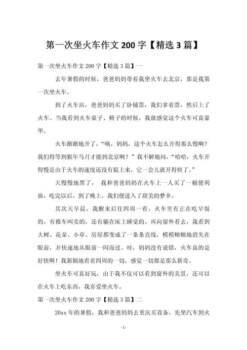 高考2017广东满分作文:坐上高铁,看图作文寻味乡村