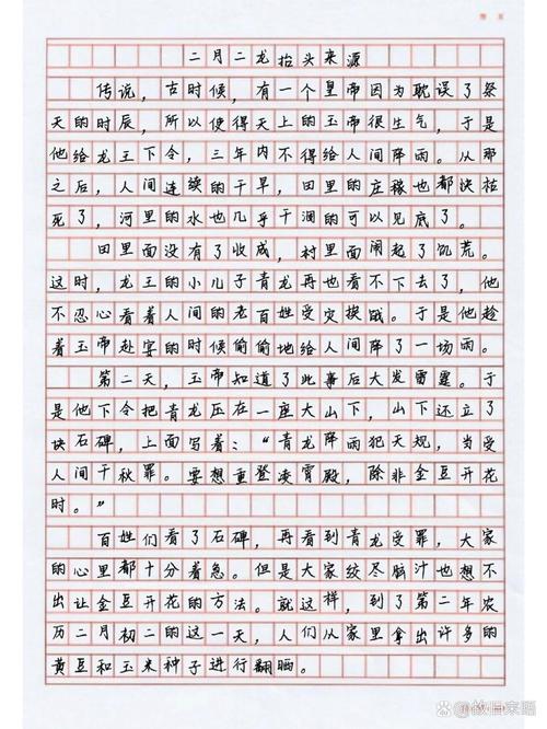 龙抬头习俗作小学作450字小学最新