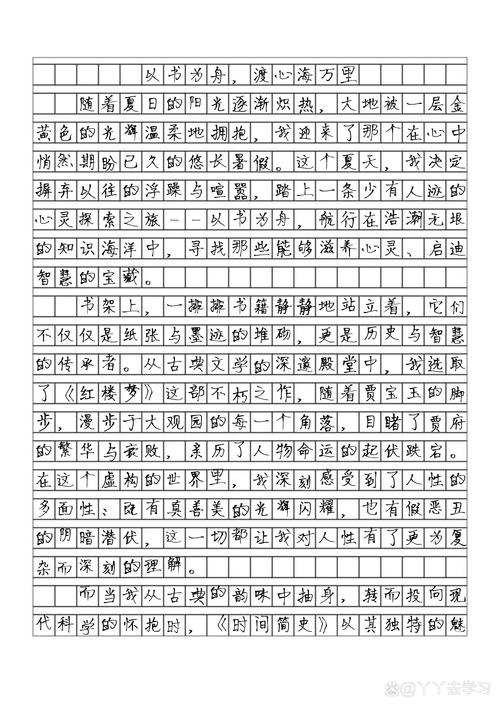 初二暑假趣事作高考作文600字(通用合集)