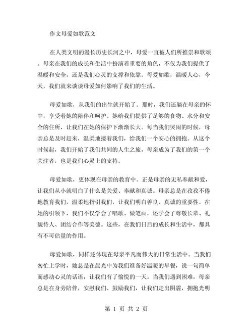 在母爱中成长作小学作800字初中作文(精选)