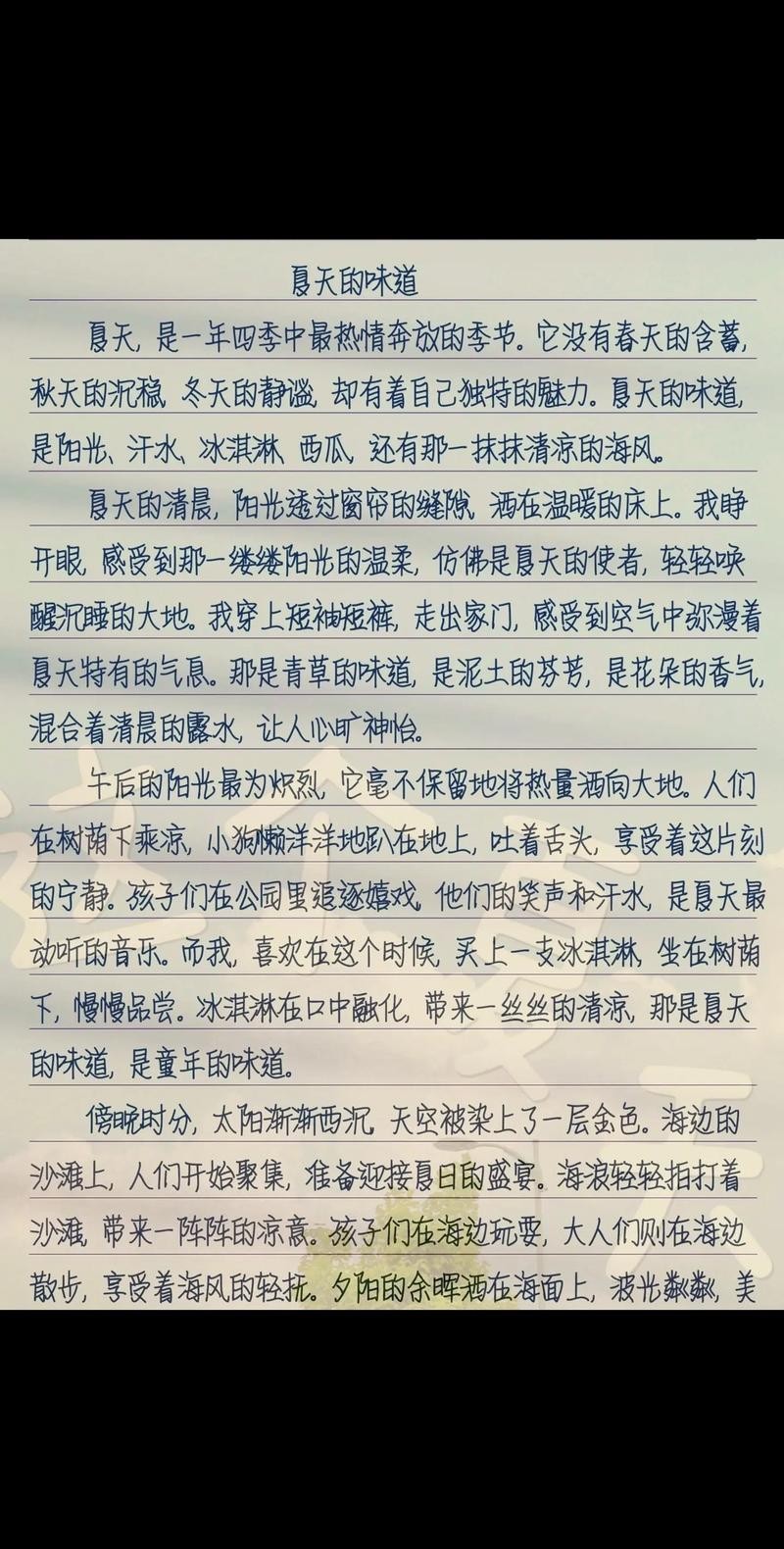 夏天的作文素材味道作文600字初中(合集)