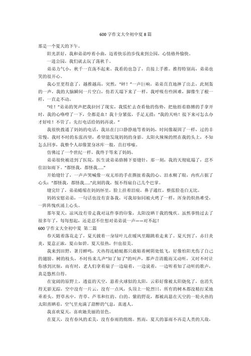 夏天的作文素材味道作文600字初中(合集)