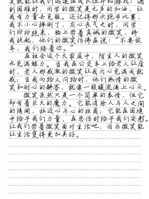 微笑让生活更美好作作文600字范文(最新5篇)