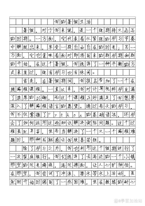 快乐的大学作暑假初一作文500字(通用合集)