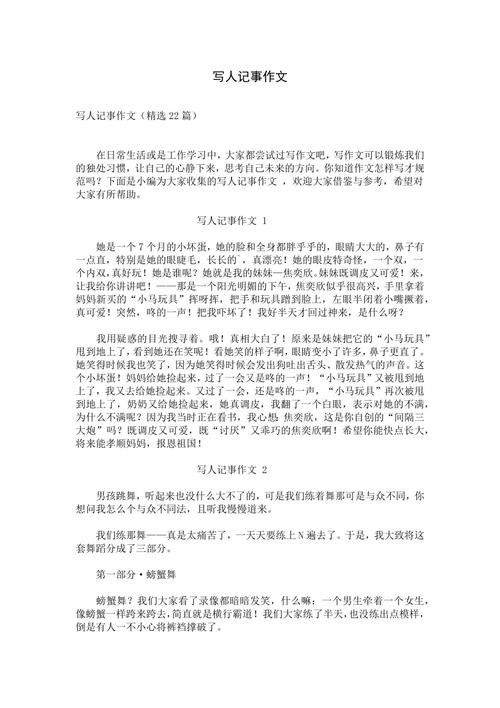 我的作文姐姐初三写人记事作文600字(精选3篇)