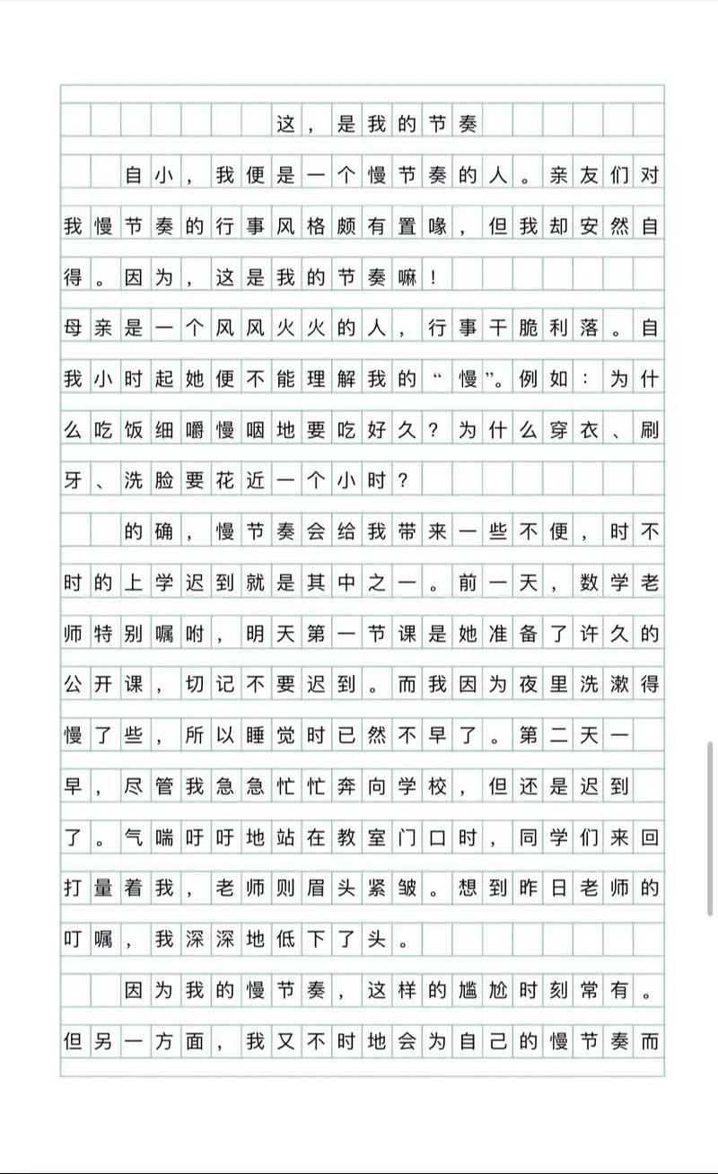 我的大学作烦恼作文500字初一记叙文合集