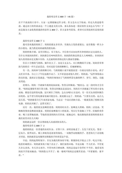 我的高考作文妈妈作文600字初中2022
