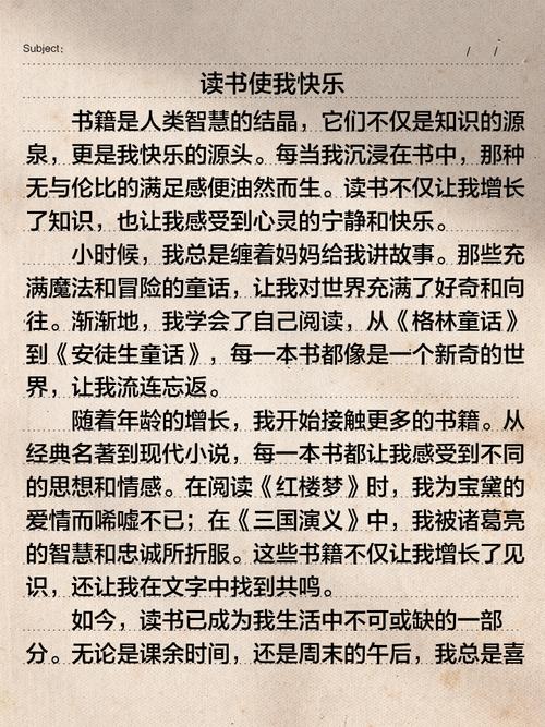 我看书四年六年级作文作文优选9篇