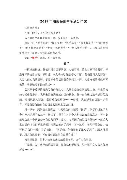手握一滴水初中优秀作中考作文800字(精选3篇)