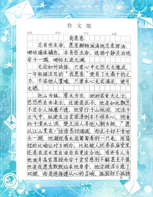 新疆高考作作文素材2018年真题
